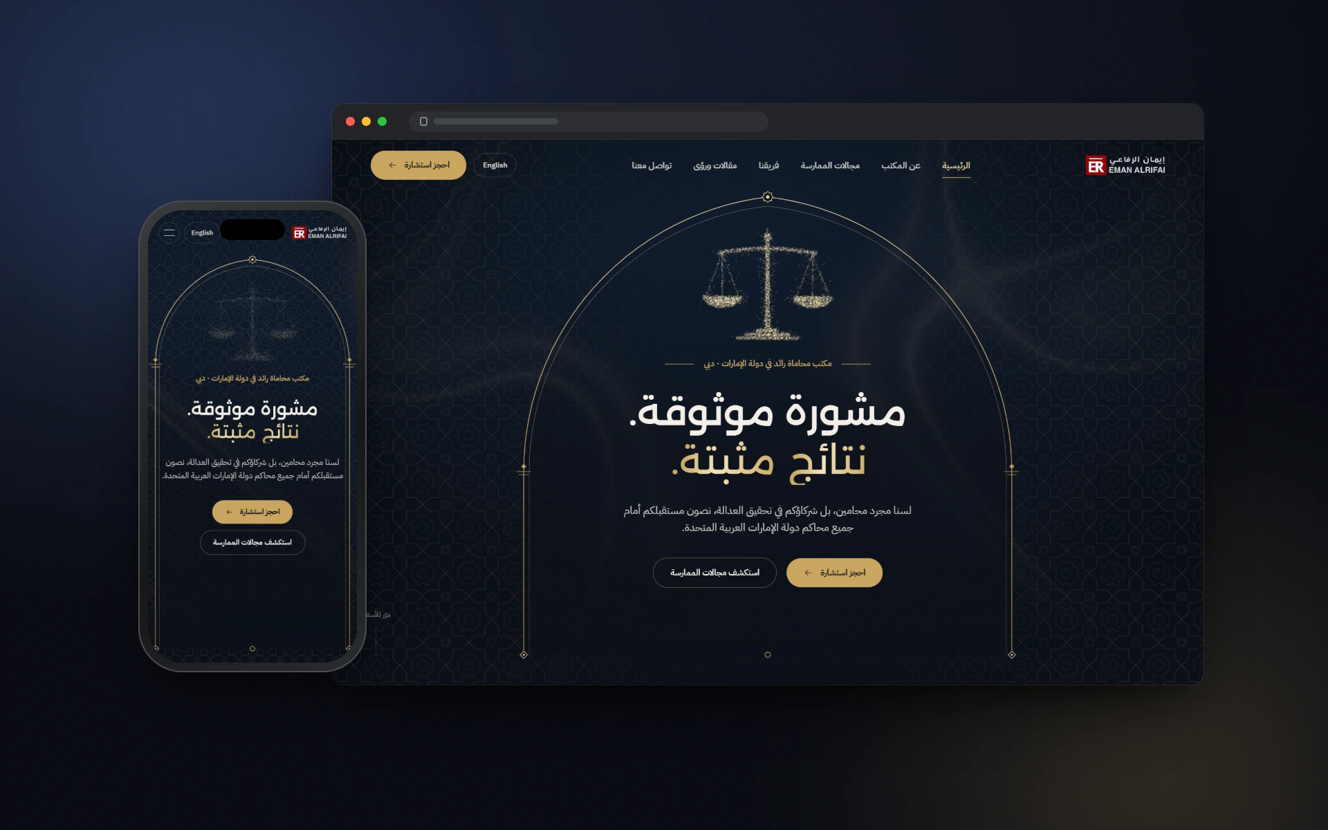 ER Law Firm — New Website (2026) &mdash; image 3