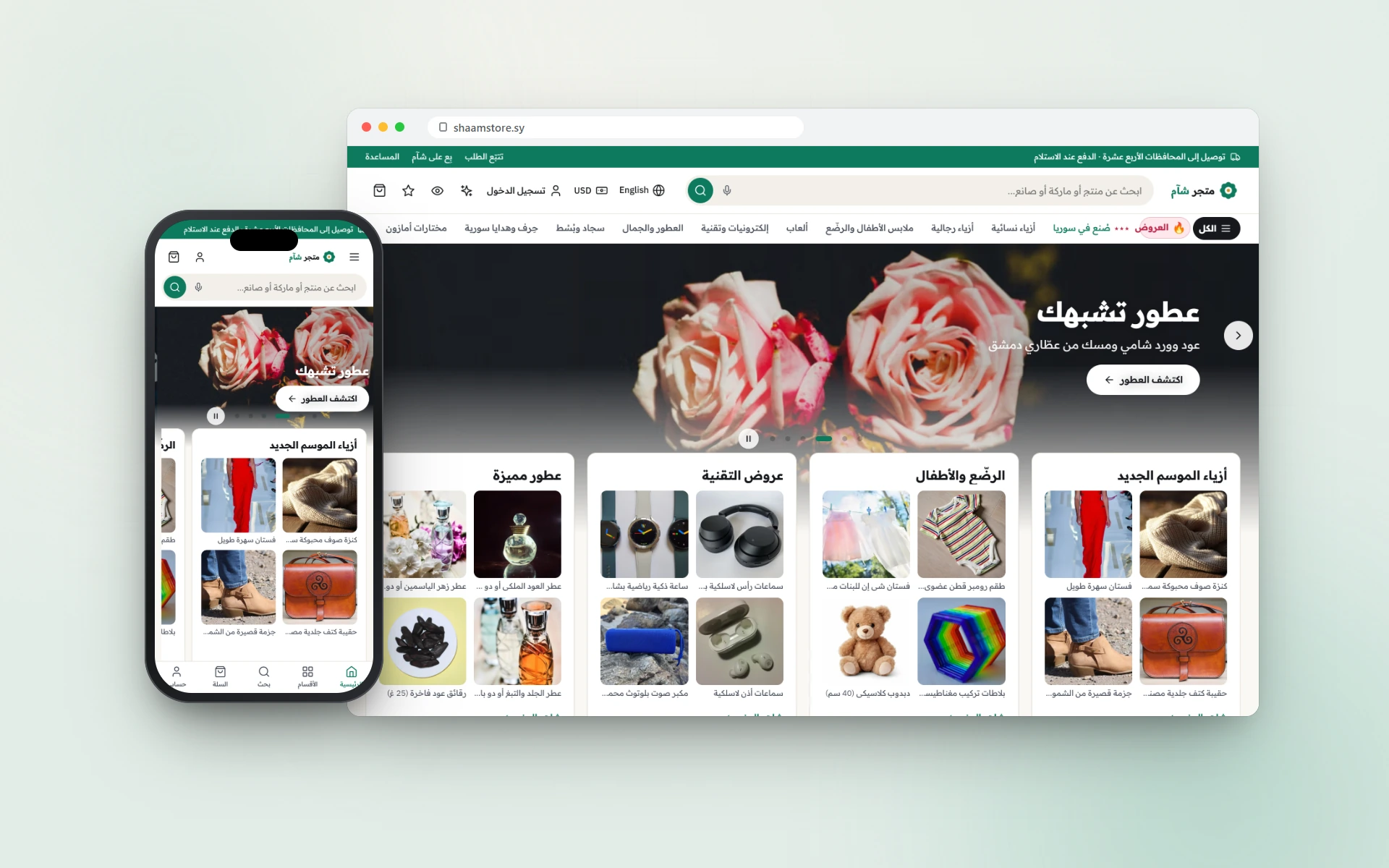 Shaam Store &mdash; image 3