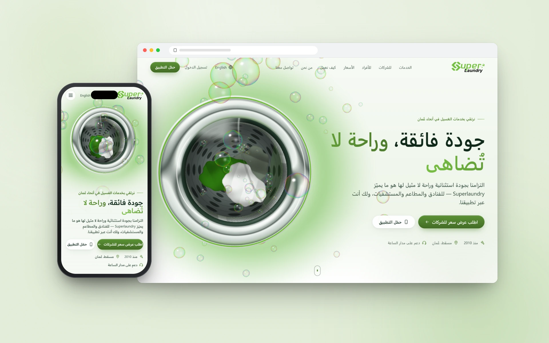 Superlaundry — New Website (2026) &mdash; image 3